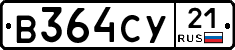%D0%92364%D0%A1%D0%A321