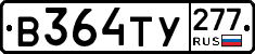 %D0%92364%D0%A2%D0%A3277