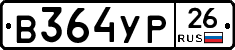 %D0%92364%D0%A3%D0%A026