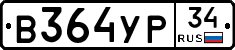 %D0%92364%D0%A3%D0%A034