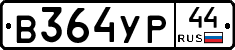 %D0%92364%D0%A3%D0%A044