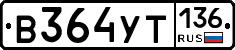 %D0%92364%D0%A3%D0%A2136