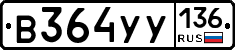 %D0%92364%D0%A3%D0%A3136