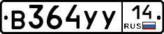 %D0%92364%D0%A3%D0%A314