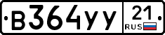 %D0%92364%D0%A3%D0%A321