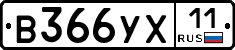 %D0%92366%D0%A3%D0%A511