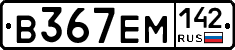 %D0%92367%D0%95%D0%9C142