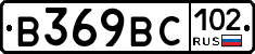 %D0%92369%D0%92%D0%A1102