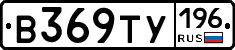 %D0%92369%D0%A2%D0%A3196