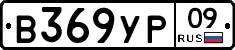 %D0%92369%D0%A3%D0%A009