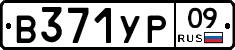 %D0%92371%D0%A3%D0%A009