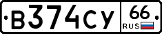 %D0%92374%D0%A1%D0%A366