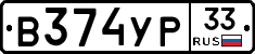 %D0%92374%D0%A3%D0%A033