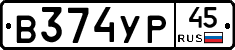 %D0%92374%D0%A3%D0%A045