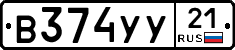 %D0%92374%D0%A3%D0%A321