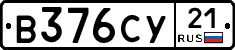 %D0%92376%D0%A1%D0%A321