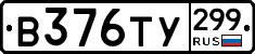 %D0%92376%D0%A2%D0%A3299