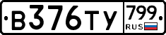 %D0%92376%D0%A2%D0%A3799