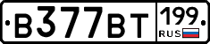 %D0%92377%D0%92%D0%A2199