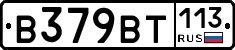 %D0%92379%D0%92%D0%A2113
