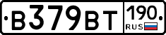 %D0%92379%D0%92%D0%A2190