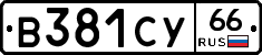 %D0%92381%D0%A1%D0%A366