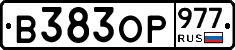 %D0%92383%D0%9E%D0%A0977