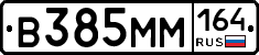 %D0%92385%D0%9C%D0%9C164