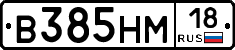 %D0%92385%D0%9D%D0%9C18