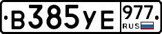 %D0%92385%D0%A3%D0%95977