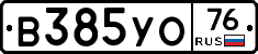 %D0%92385%D0%A3%D0%9E76
