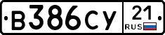 %D0%92386%D0%A1%D0%A321