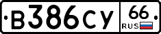 %D0%92386%D0%A1%D0%A366