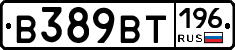 %D0%92389%D0%92%D0%A2196