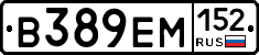 %D0%92389%D0%95%D0%9C152