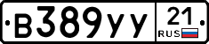 %D0%92389%D0%A3%D0%A321