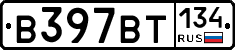 %D0%92397%D0%92%D0%A2134