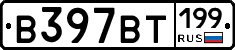 %D0%92397%D0%92%D0%A2199