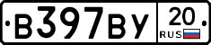 %D0%92397%D0%92%D0%A320