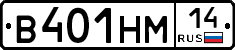 %D0%92401%D0%9D%D0%9C14