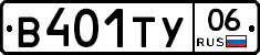 %D0%92401%D0%A2%D0%A306