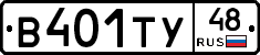 %D0%92401%D0%A2%D0%A348
