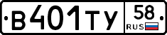 %D0%92401%D0%A2%D0%A358
