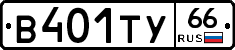 %D0%92401%D0%A2%D0%A366