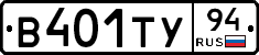 %D0%92401%D0%A2%D0%A394