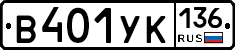 %D0%92401%D0%A3%D0%9A136