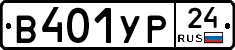 %D0%92401%D0%A3%D0%A024