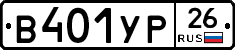 %D0%92401%D0%A3%D0%A026