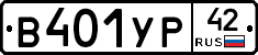 %D0%92401%D0%A3%D0%A042