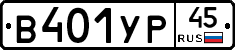 %D0%92401%D0%A3%D0%A045